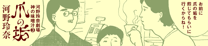 爪の垢