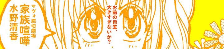 マヴォ読切劇場