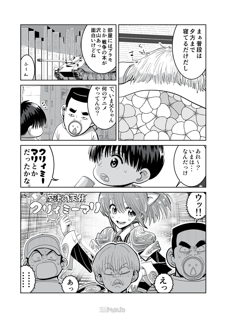 電脳マヴォ：アニウッド大通り アニウッド大通り1/記伊孝