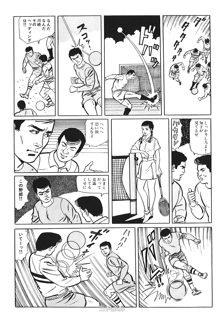 まんだらけ | サーラの本棚 - バロン吉元が描く性春！「十七歳」