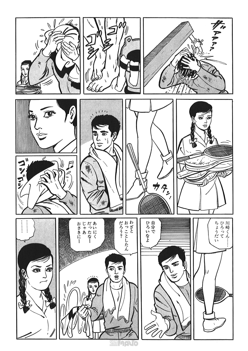 Amazon.co.jp: 十七歳 (ホーム社漫画文庫) : バロン 吉元: 本
