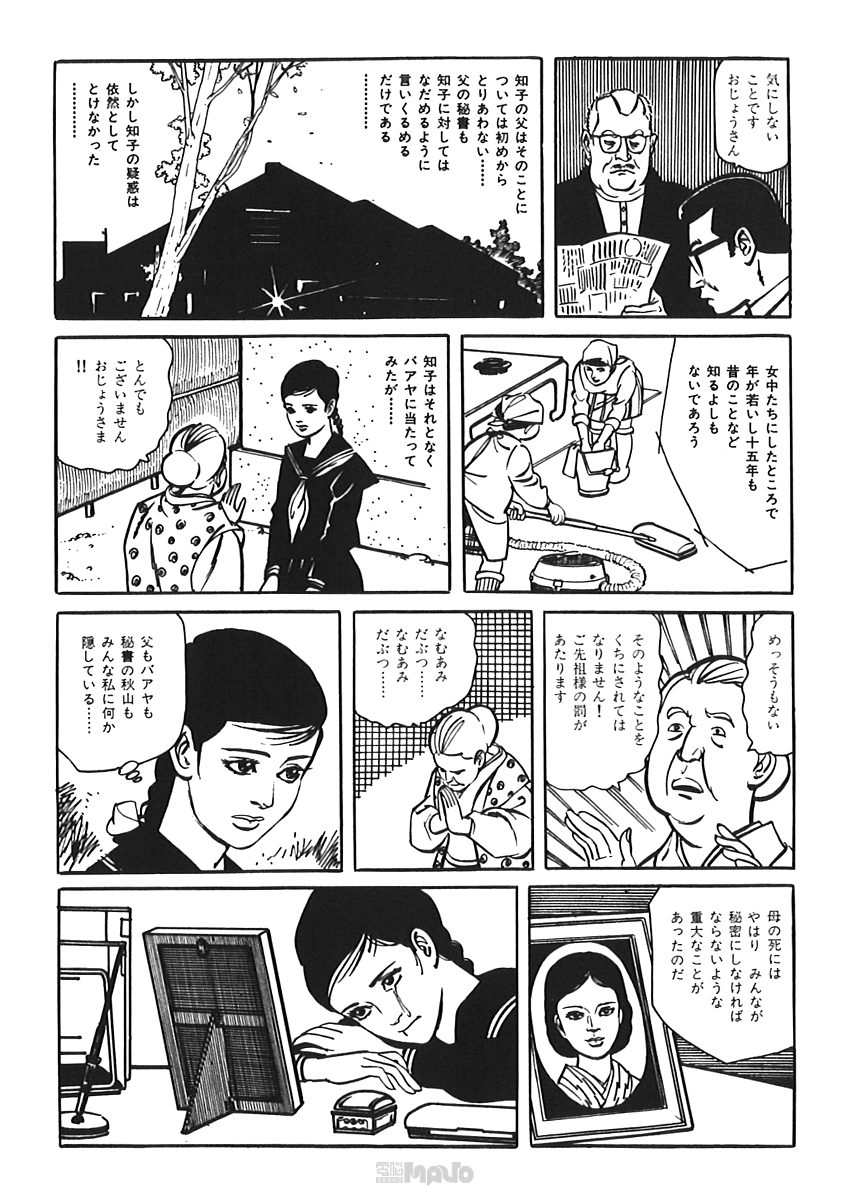 電脳マヴォ：バロン吉元 17歳 十七歳/バロン吉元