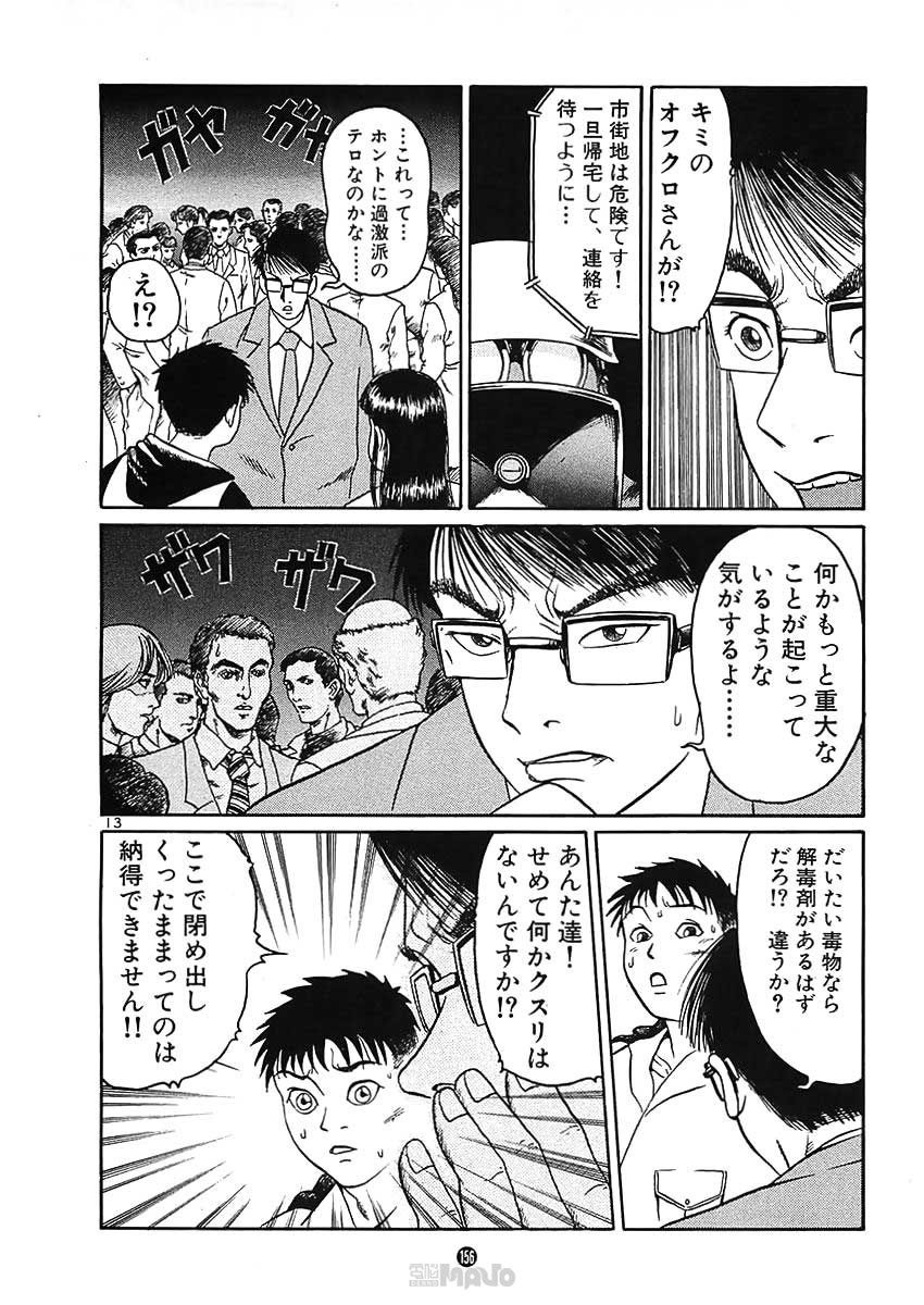Category 漫画作品 ち Page 9 Japaneseclass Jp