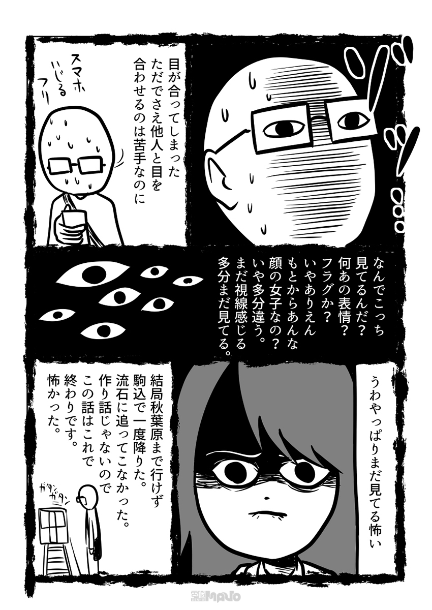 電脳マヴォ 生きてる暇もない 生きてる暇もない 第2回 中野