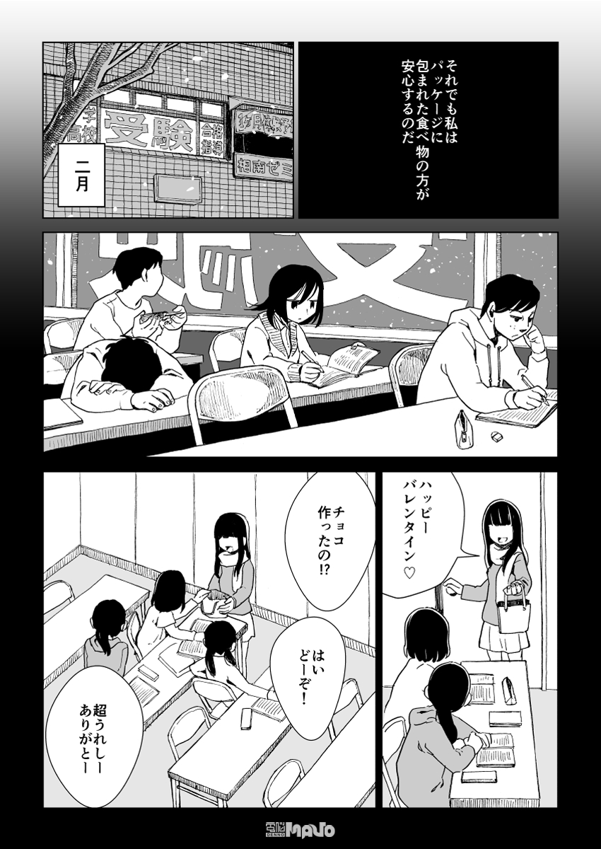 電脳マヴォ：良い祖母と孫の話 良い祖母と孫の話 ♯1/加藤片