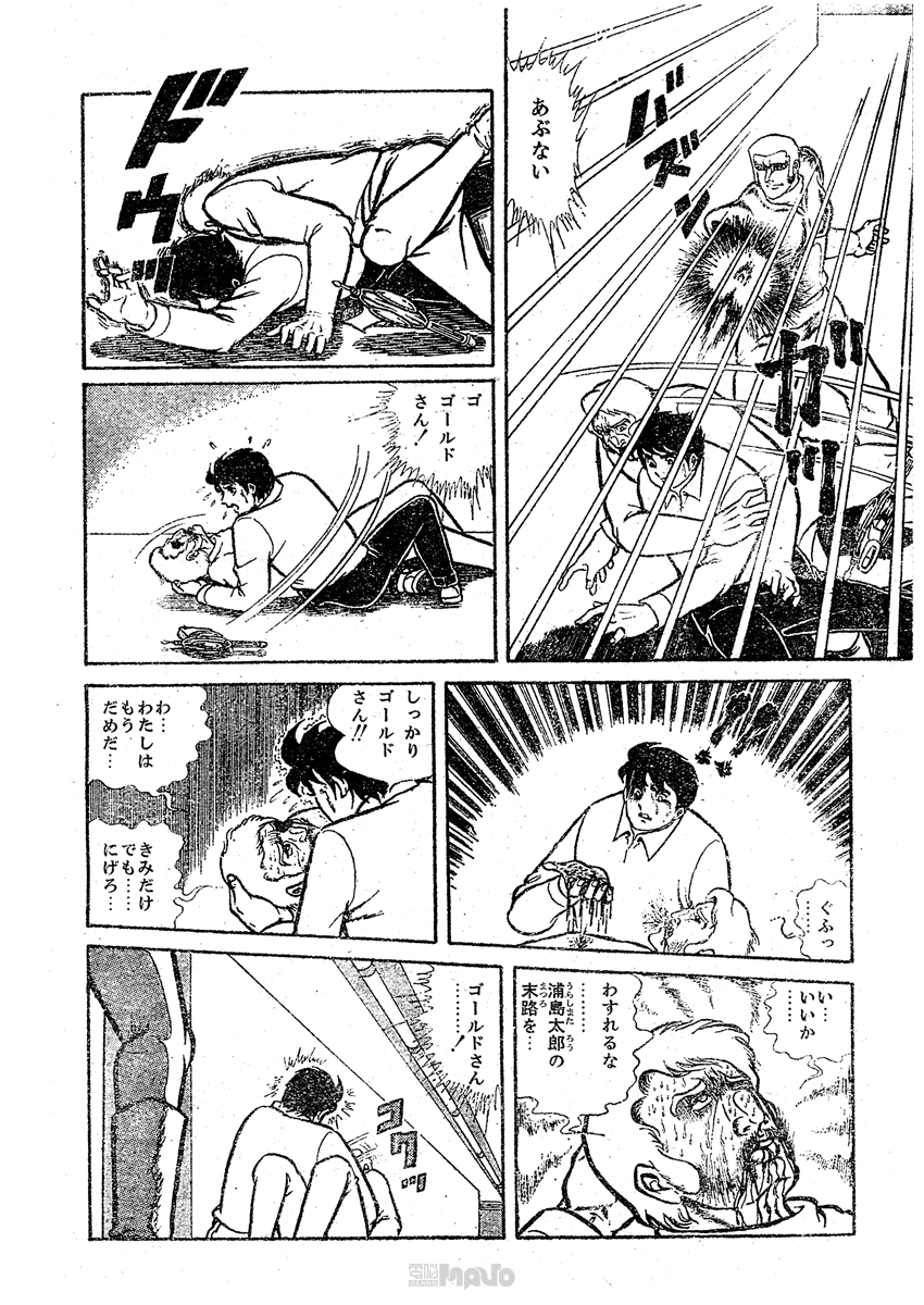 電脳マヴォ：小池桂一 JUMP OFF ウラシマ/小池桂一