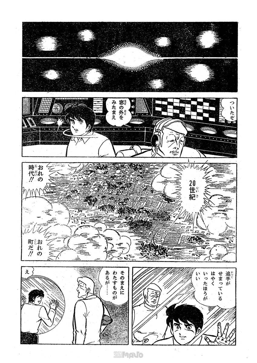 電脳マヴォ：小池桂一 JUMP OFF ウラシマ/小池桂一