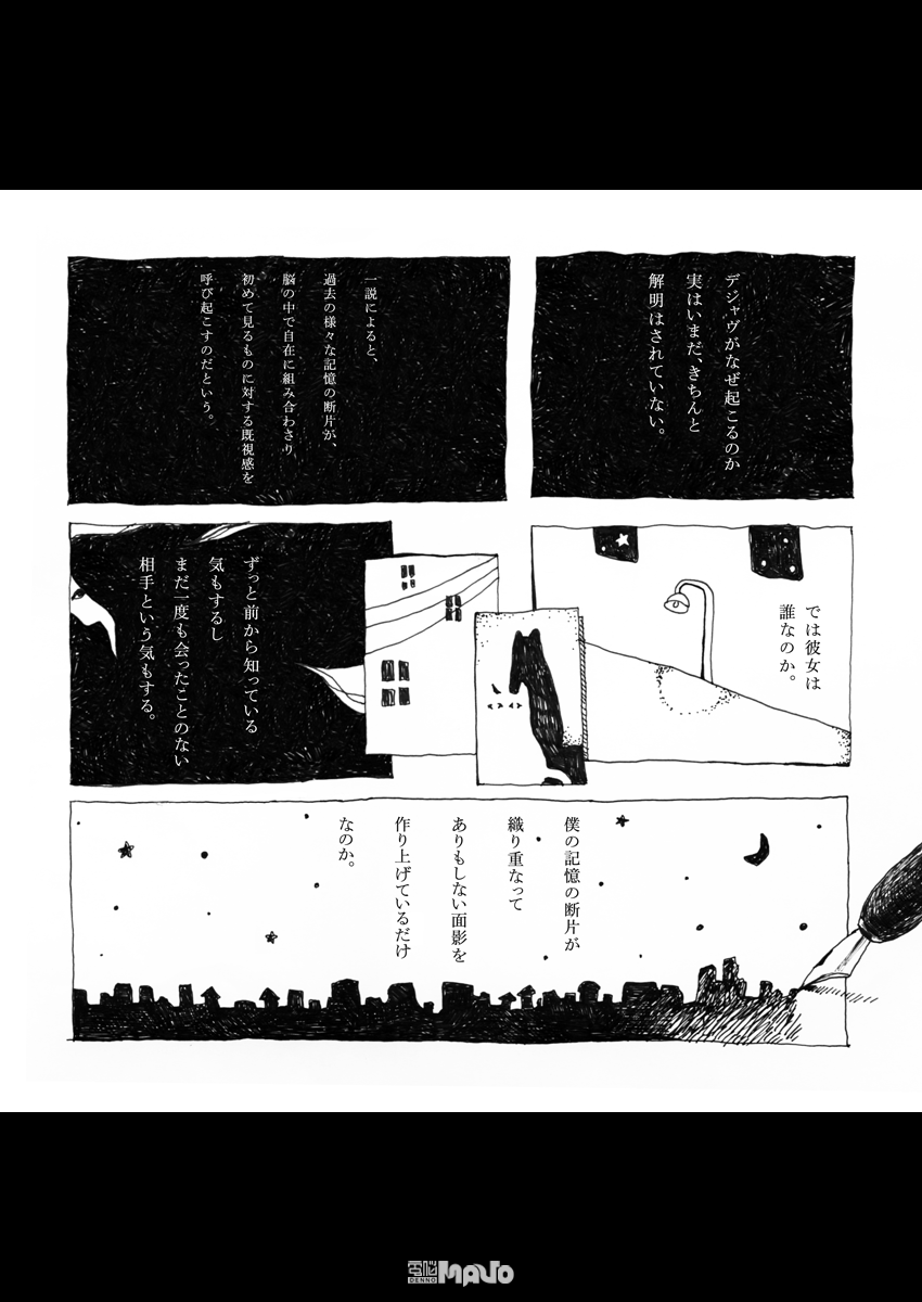 電脳マヴォ ミエルレコード Gymnopedies Deja Vuデジャヴ 三上悠里