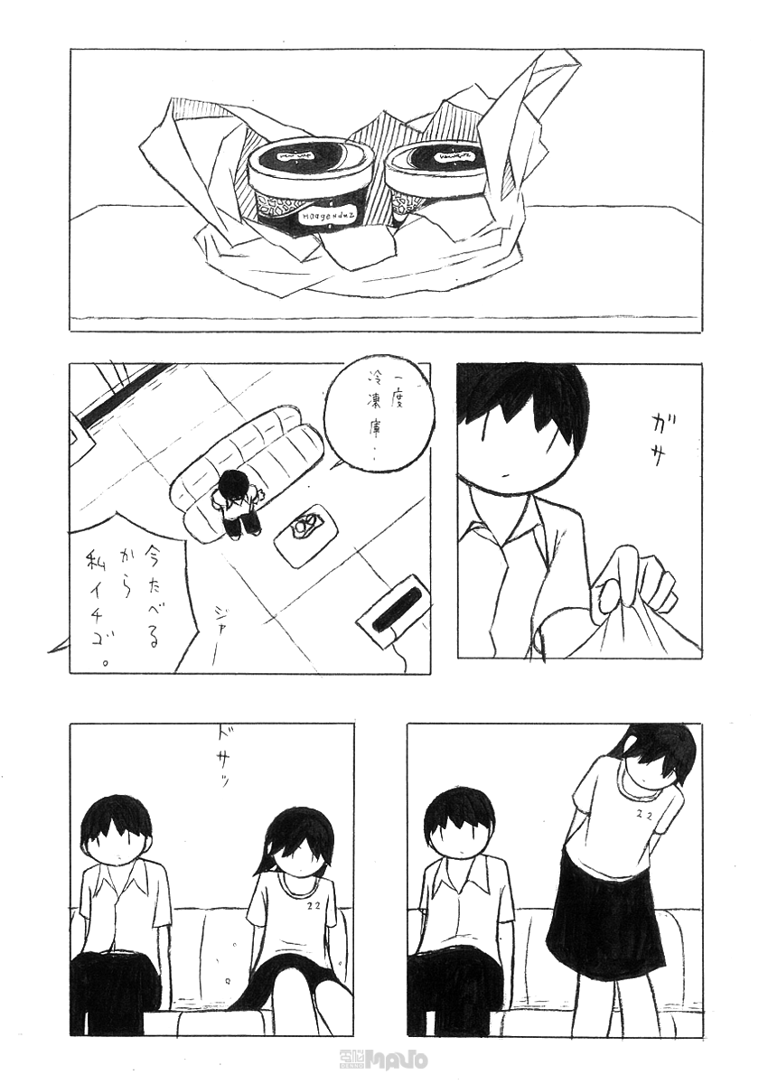 三島芳治 まほうのらくがき ミッシングゲート
