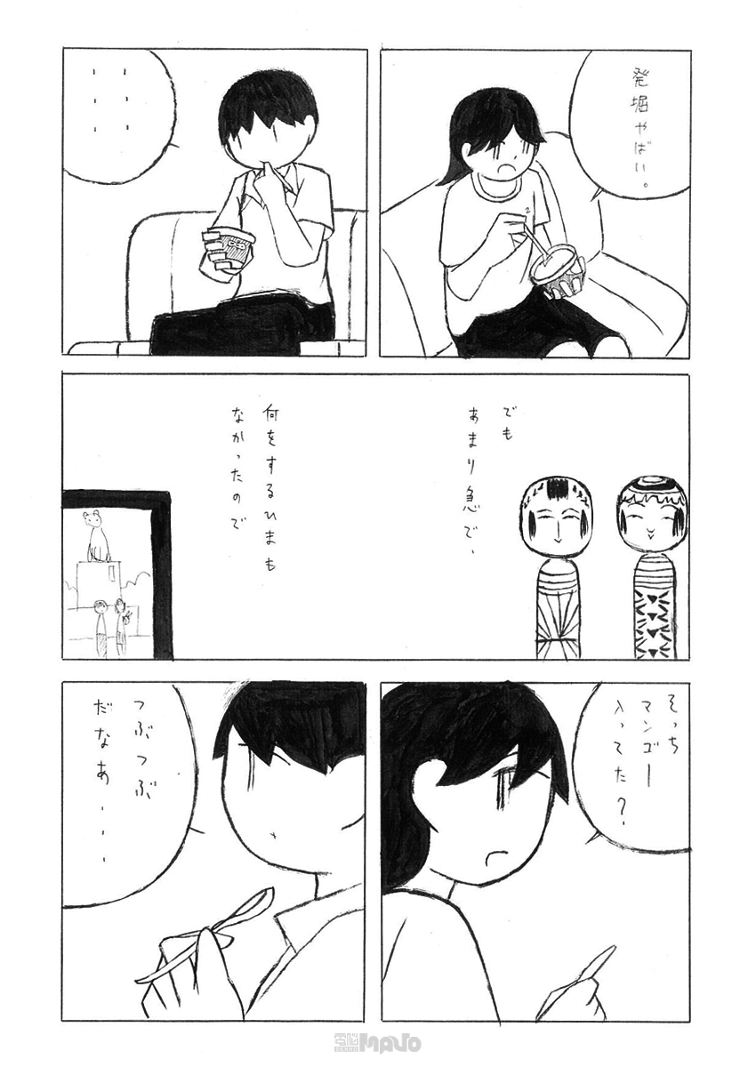 三島芳治 まほうのらくがき ミッシングゲート