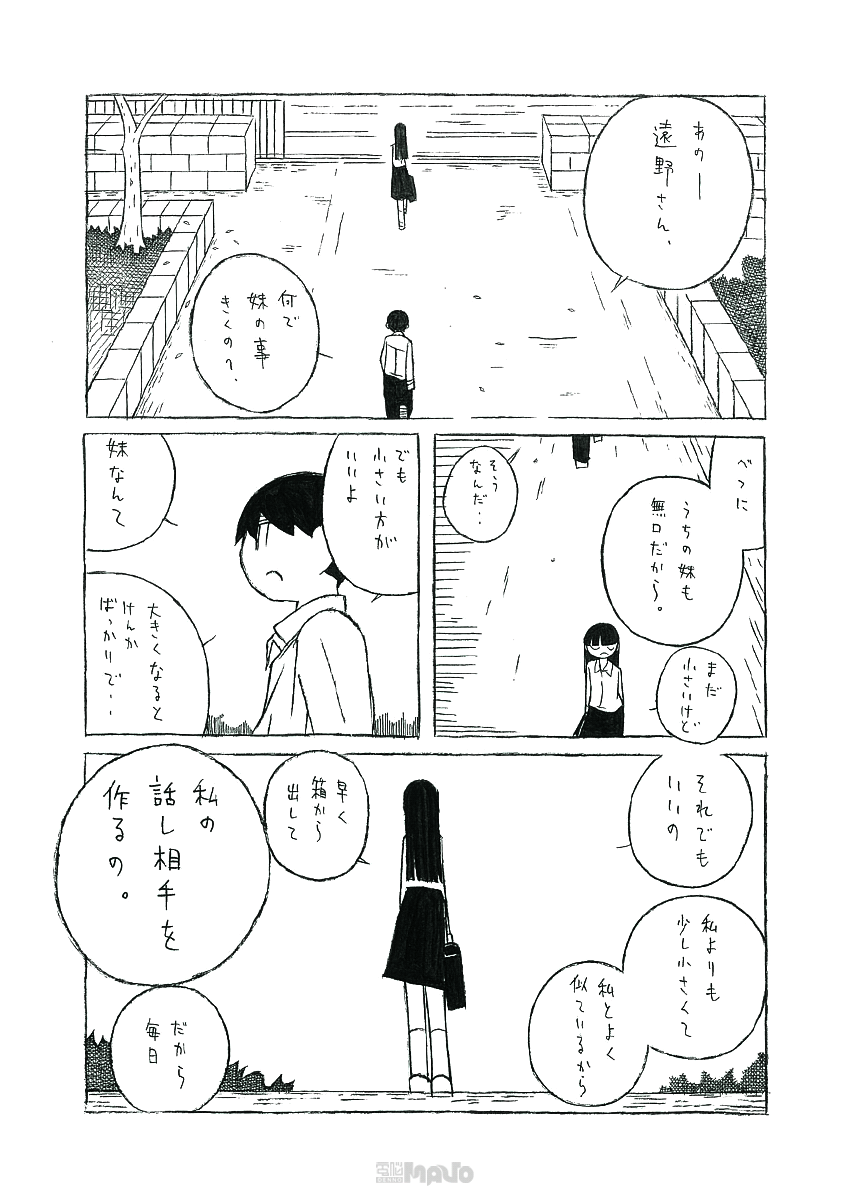 三島芳治 まほうのらくがき リハビリテーション