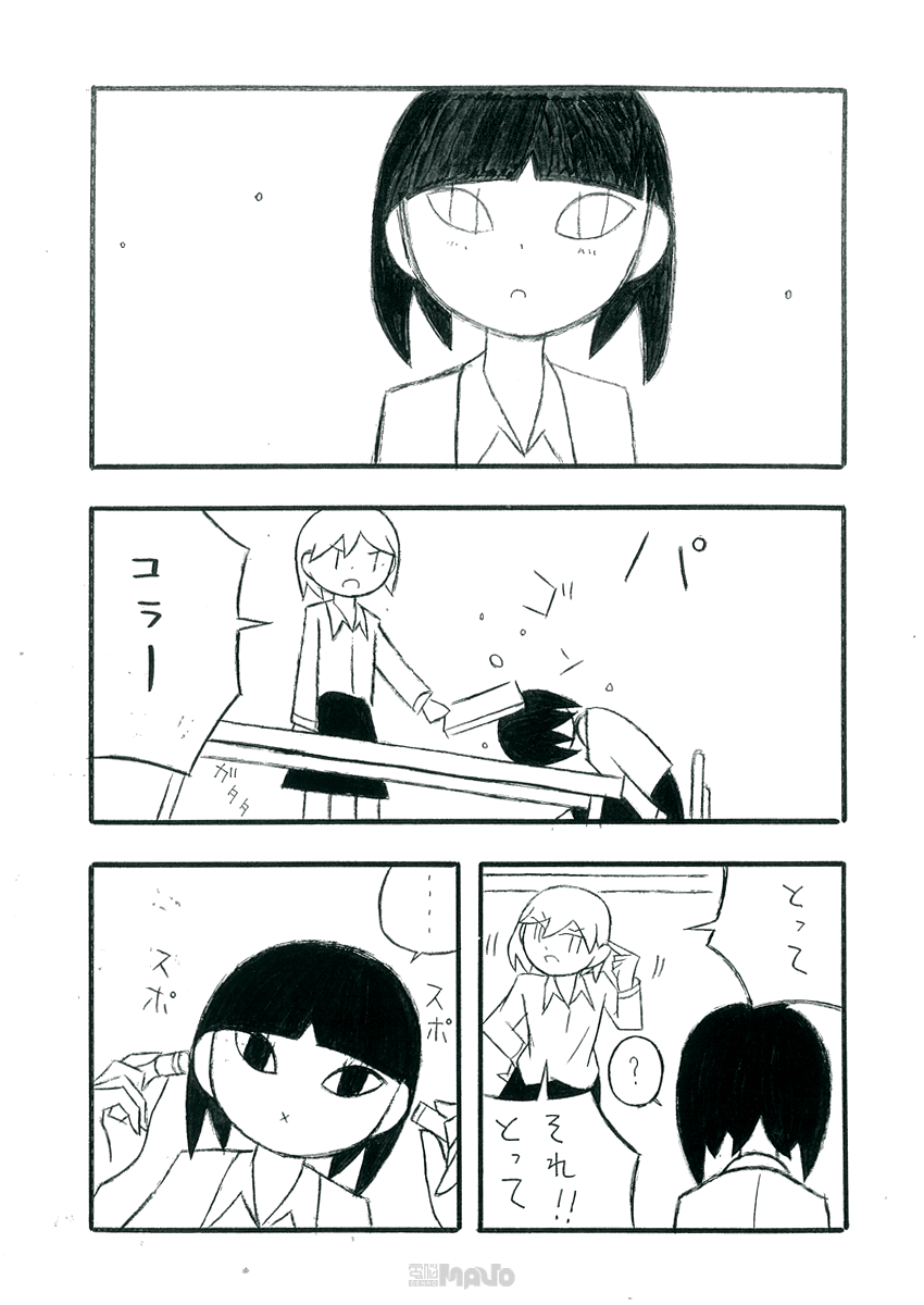 三島芳治 まほうのらくがき いとこリローデッド