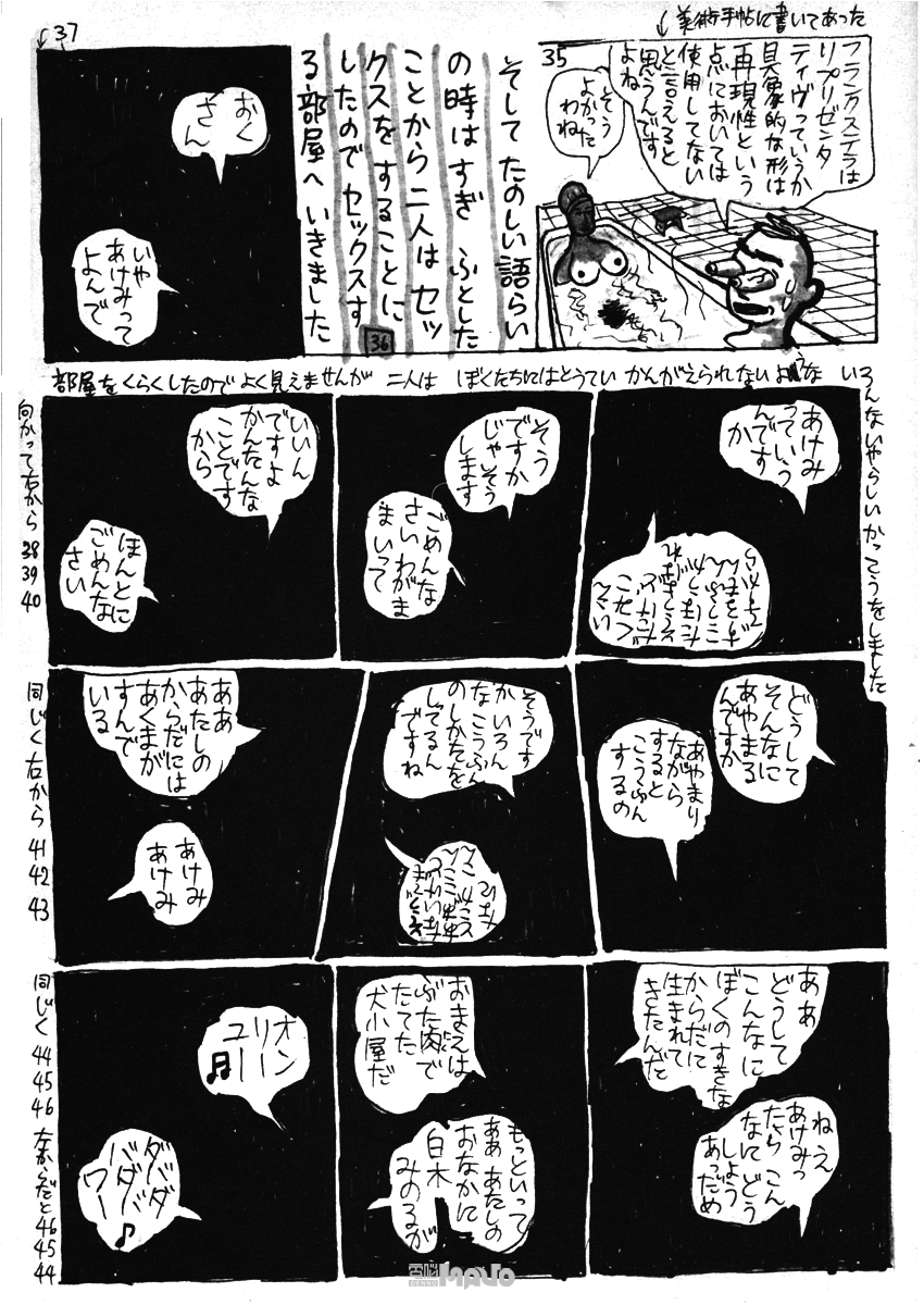 電脳マヴォ:小林のり一電脳温泉デラックス 人生/小林のりー