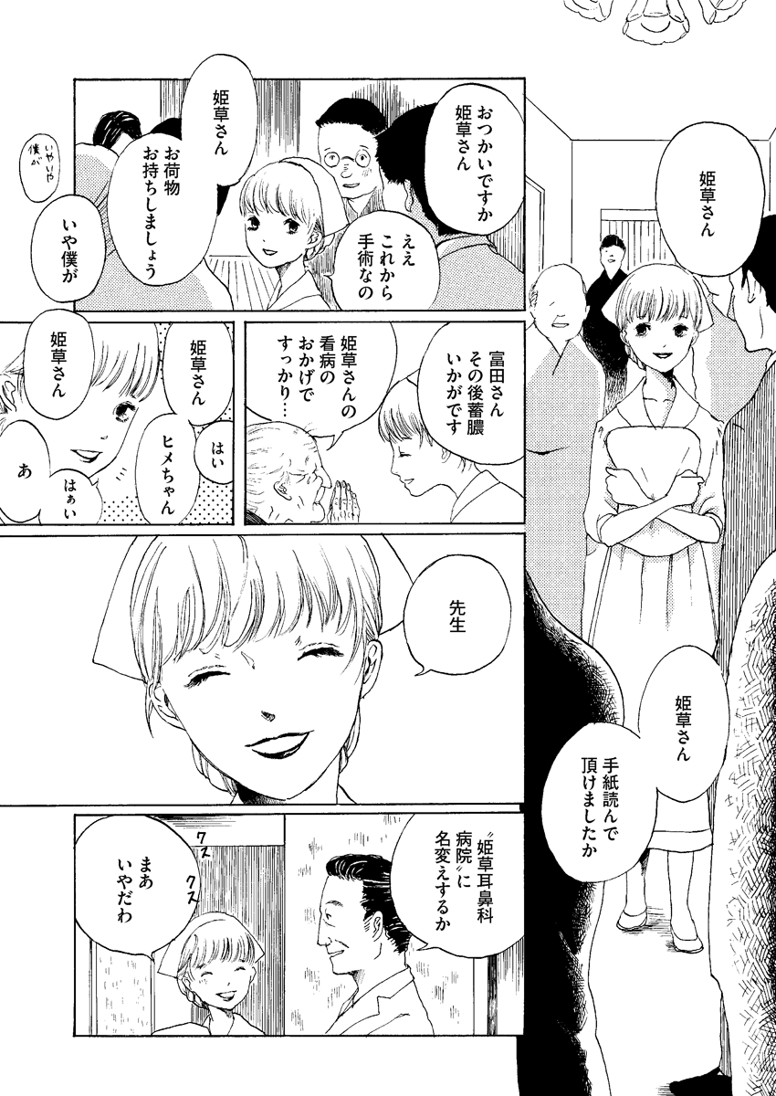 電脳マヴォ 少女地獄 第1話 なんでもない 前編 佐藤菜生