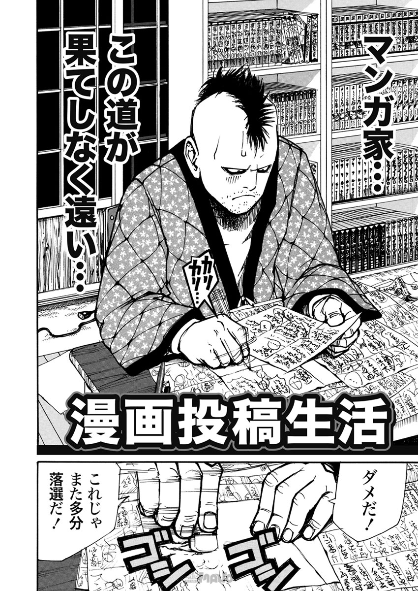 電脳マヴォ タカハシ マンガ道場 漫画投稿生活 タカハシ