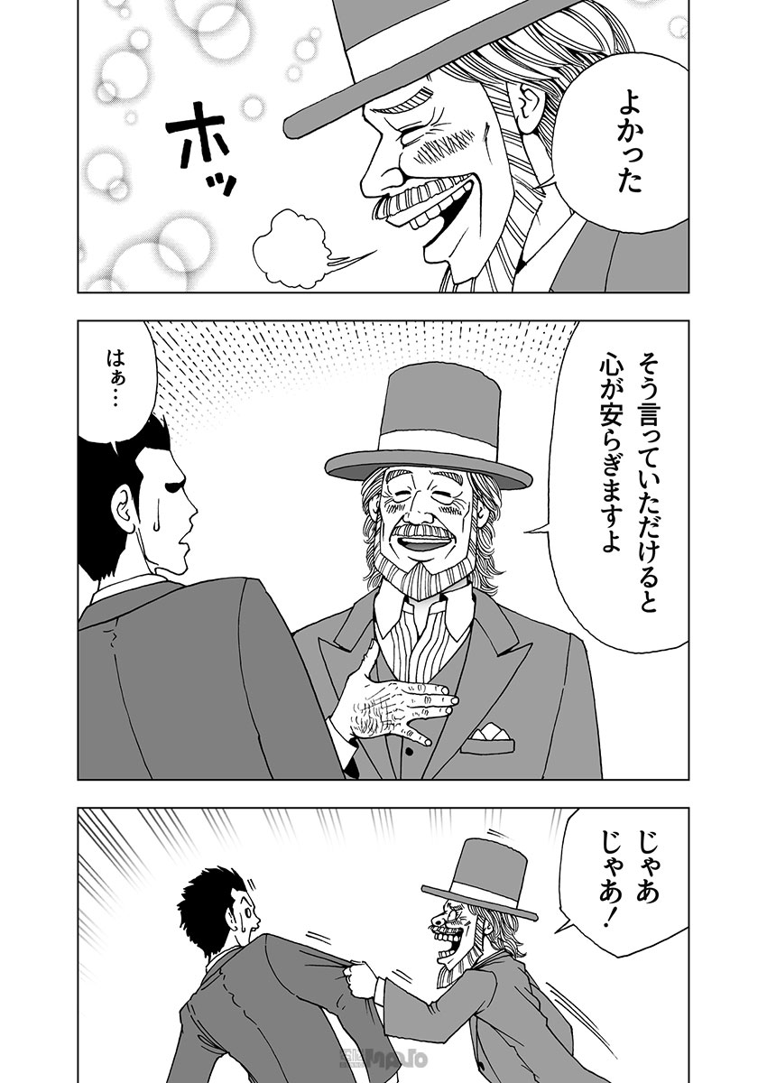 電脳マヴォ タカハシ マンガ道場 そう言っていただけると心が安らぎます タカハシ