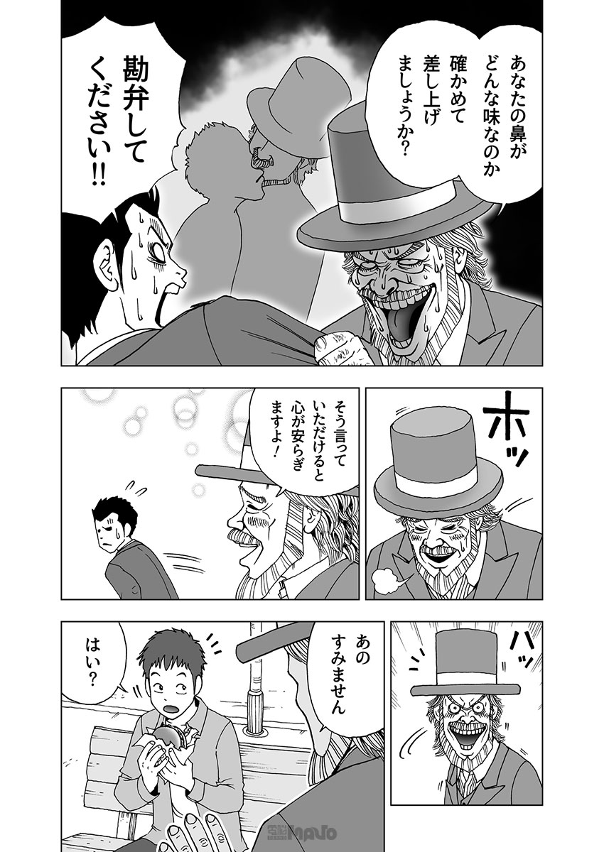 電脳マヴォ タカハシ マンガ道場 そう言っていただけると心が安らぎます タカハシ