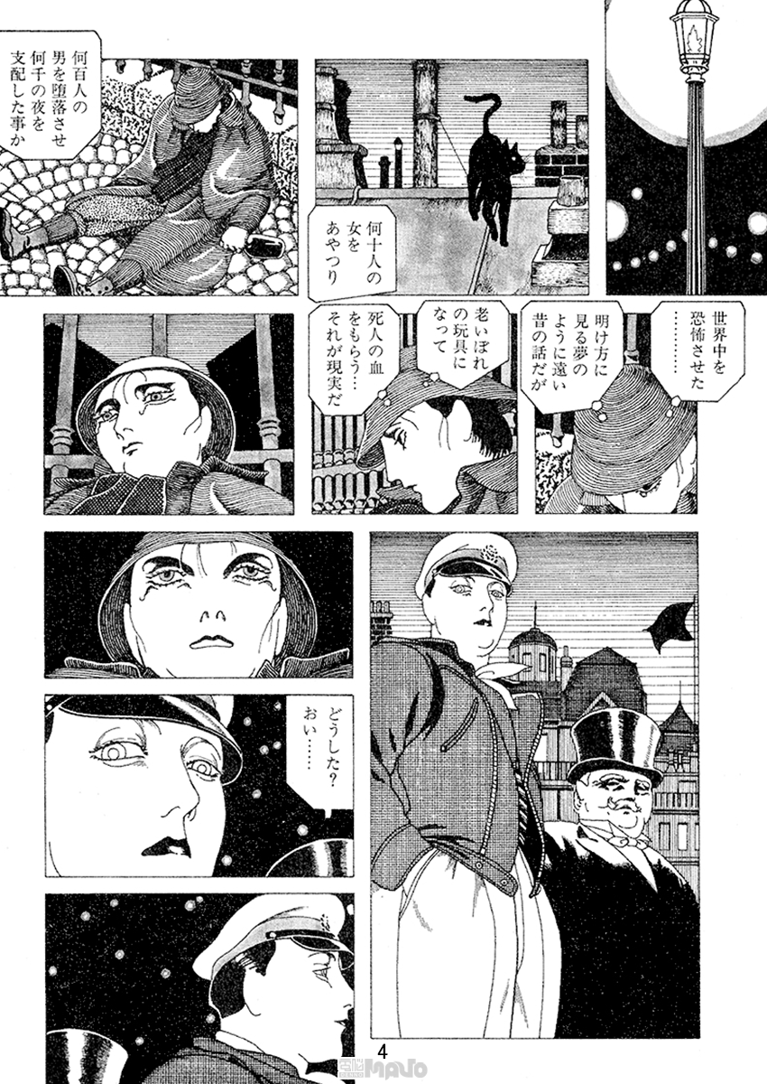 電脳マヴォ:パースペクティブキッド パースペクティブキッド 鬼の秋/ひさうちみちお